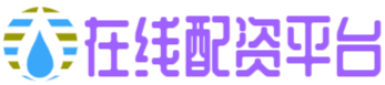 迎客松配资