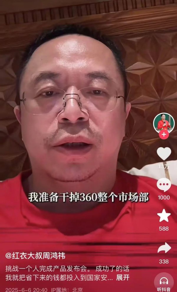 宏粤配资 突发！周鸿祎“动真格”：准备干掉360整个市场部！一年省几千万元