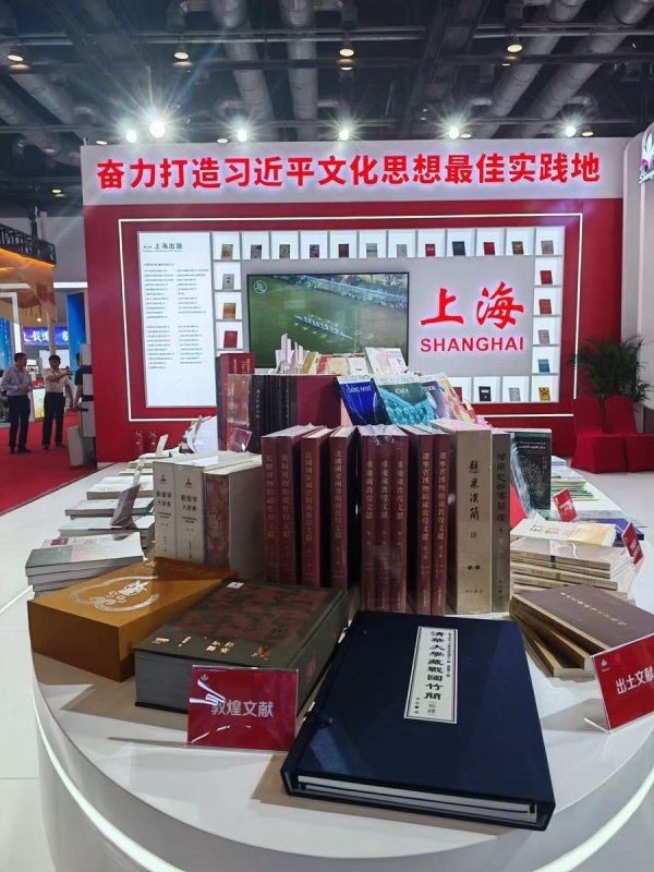 玖富配资 上海出版集结BIBF，沪版精品亮相国际交流舞台