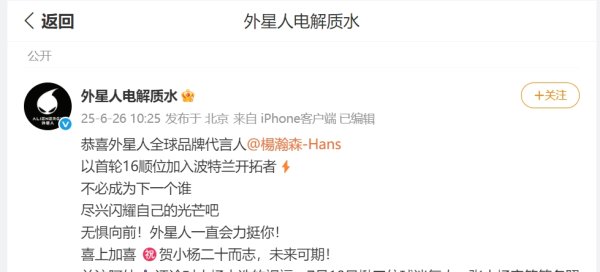 信通实盘 中国男孩杨瀚森闯入NBA：拿到2000万美元薪酬 未来商业价值几何